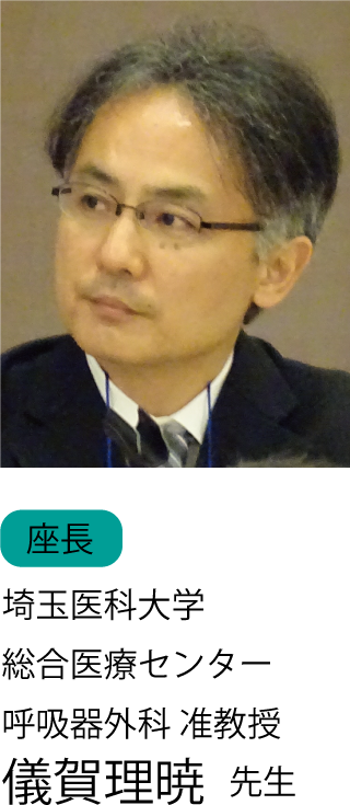 儀賀先生
