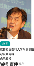 岩崎 吉伸 先生